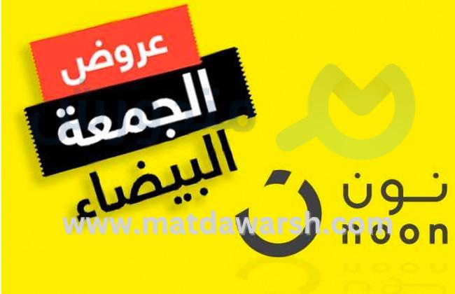 كوبونات خصم نون