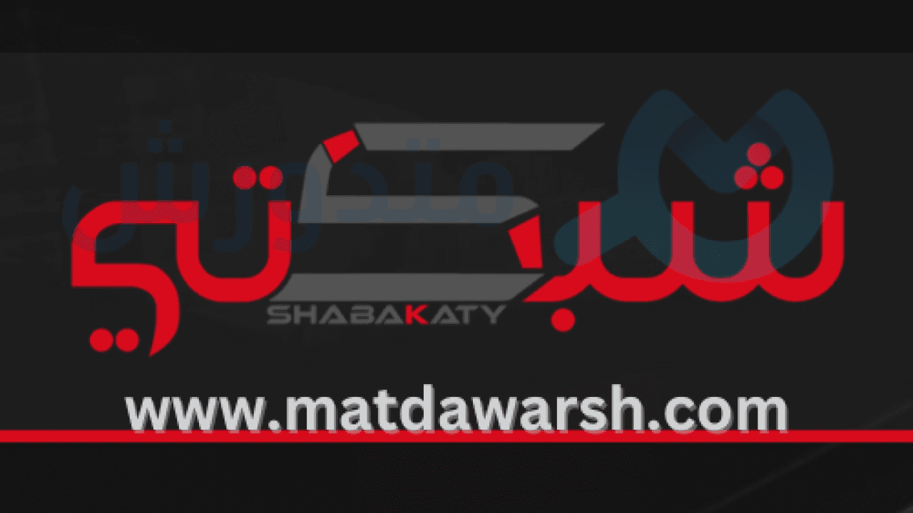 موقع شبكتي
