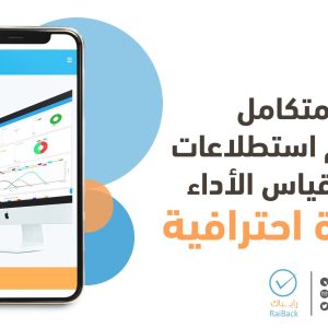 تطبيق رد باك