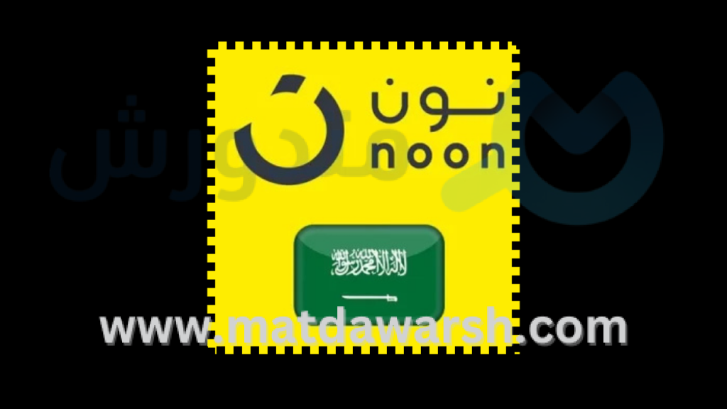 كوبونات خصم نون