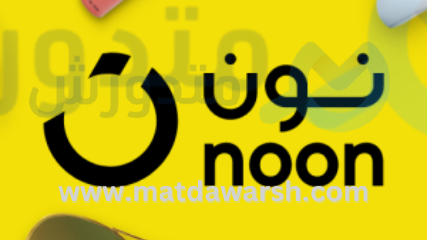 متجر نون