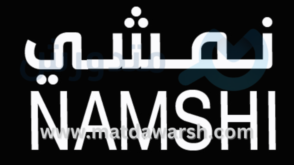 كوبونات خصم نمشي