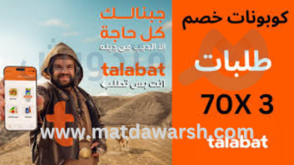 تطبيق طلبات