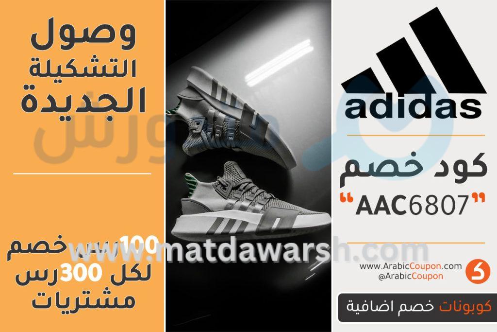 موقع أديداس