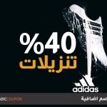 موقع أديداس