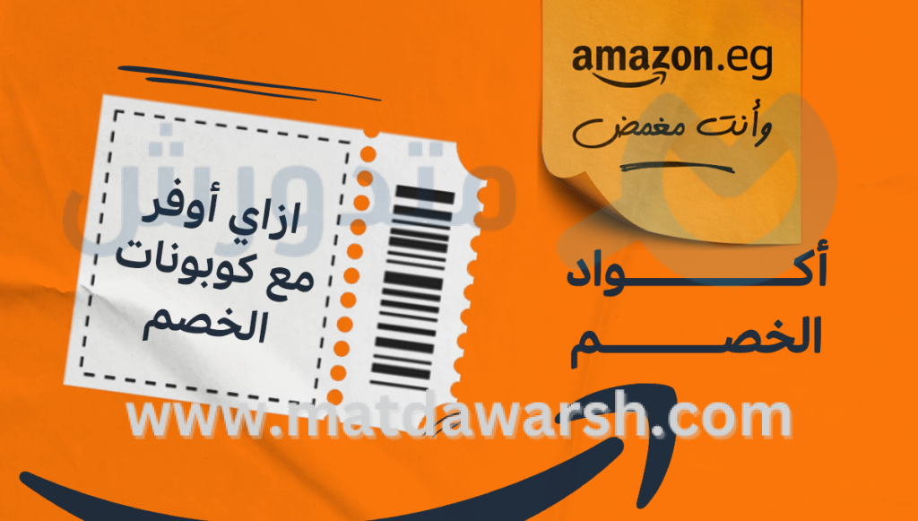 كوبونات خصم سوق دوت كوم