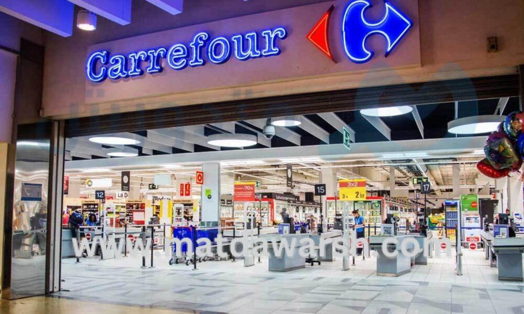 متجر كارفور