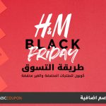 متجر H&M