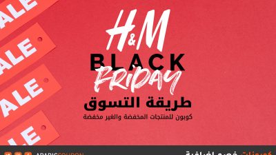 متجر H&M