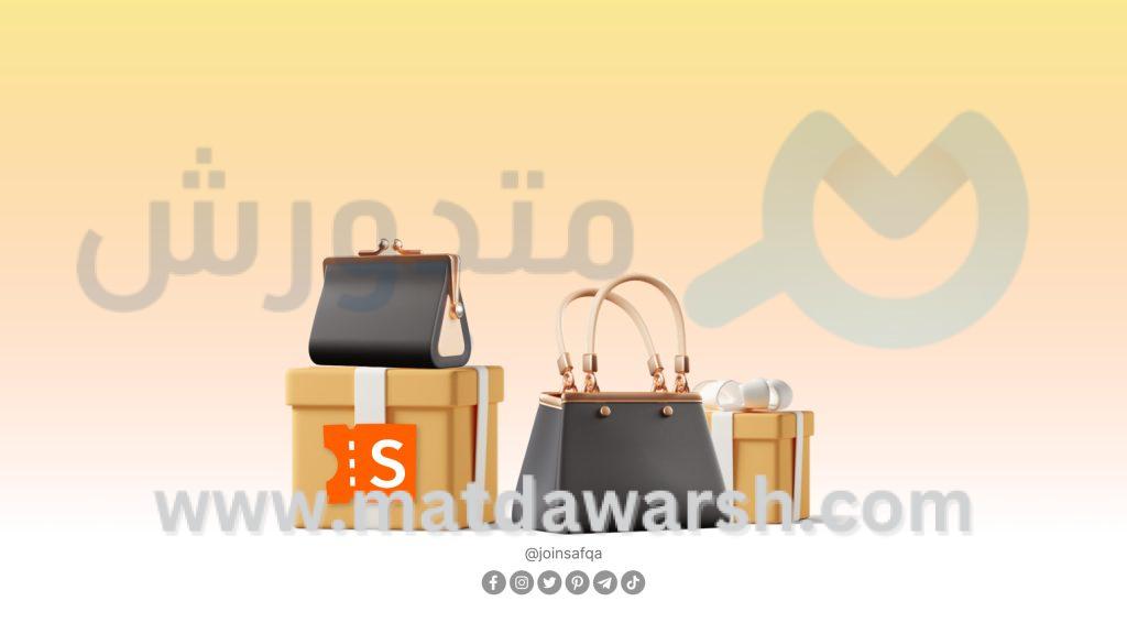 كود خصم الإمارات مول