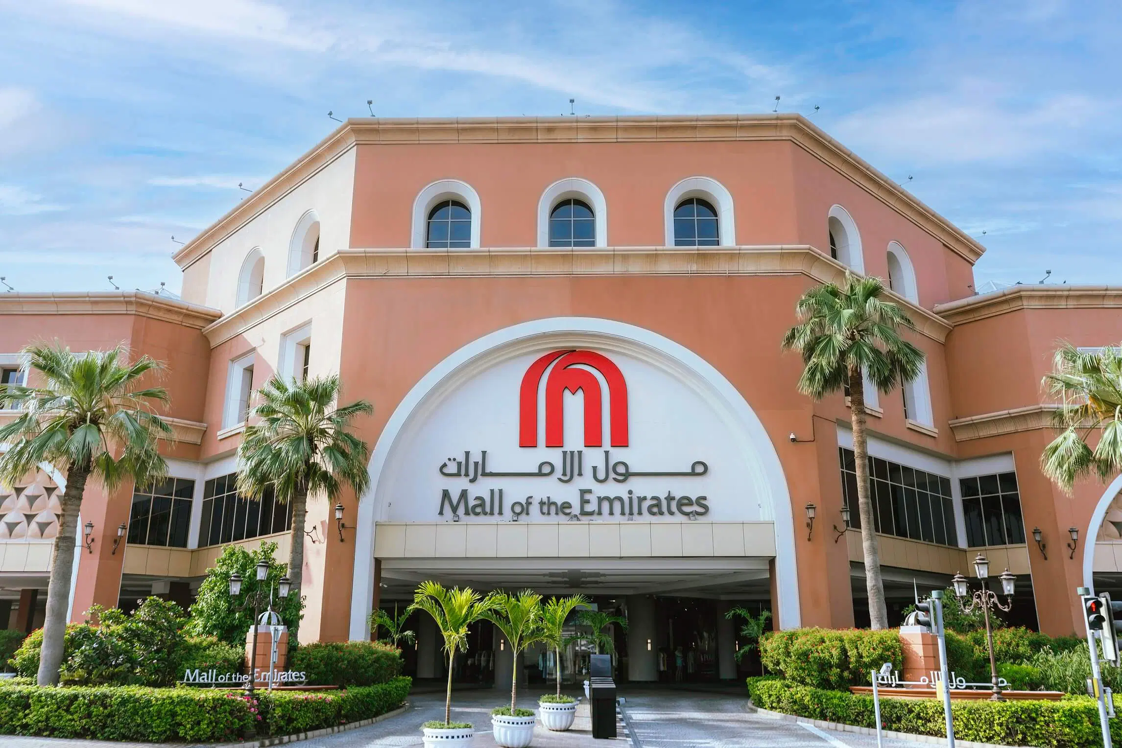 مول الإمارت