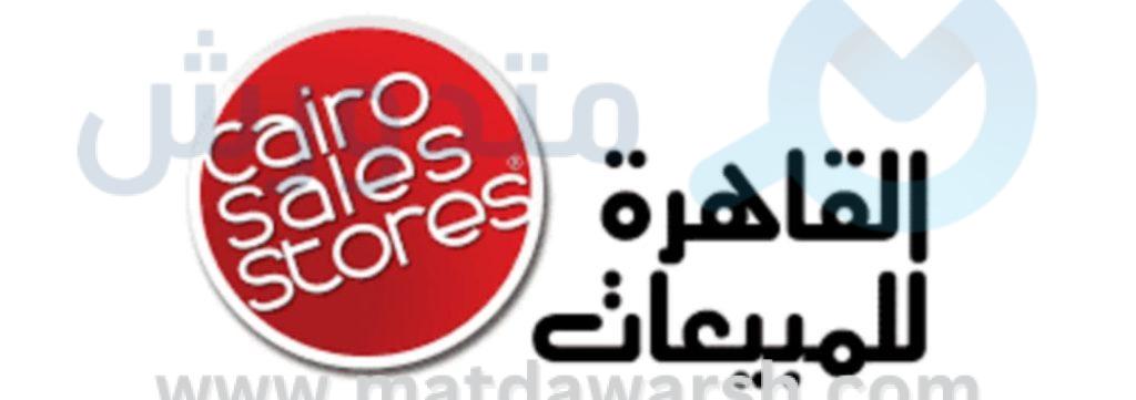 تطبيق كايرو سيل