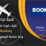 تطبيق بوكينج