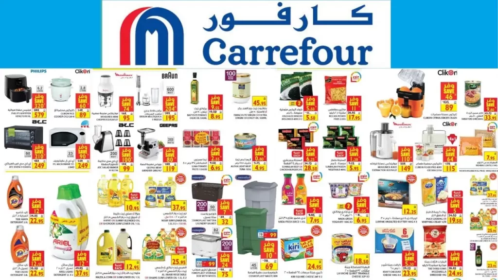كود خصم كارفور