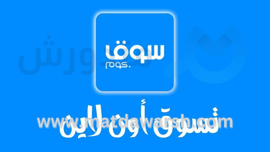 كوبونات خصم سوق دوت كوم