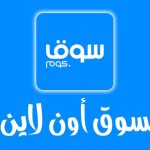 كوبونات خصم سوق دوت كوم