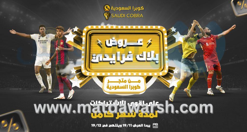 اشتراك IPTV