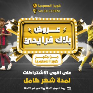 اشتراك IPTV