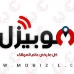 موقع موبيزل