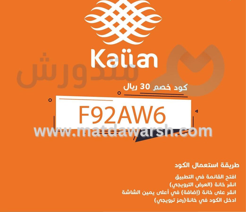 كوبون خصم كيان