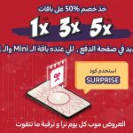 كوبون خصم ياقوت