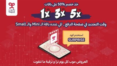 كوبون خصم ياقوت