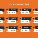 كوبون خصم كيان