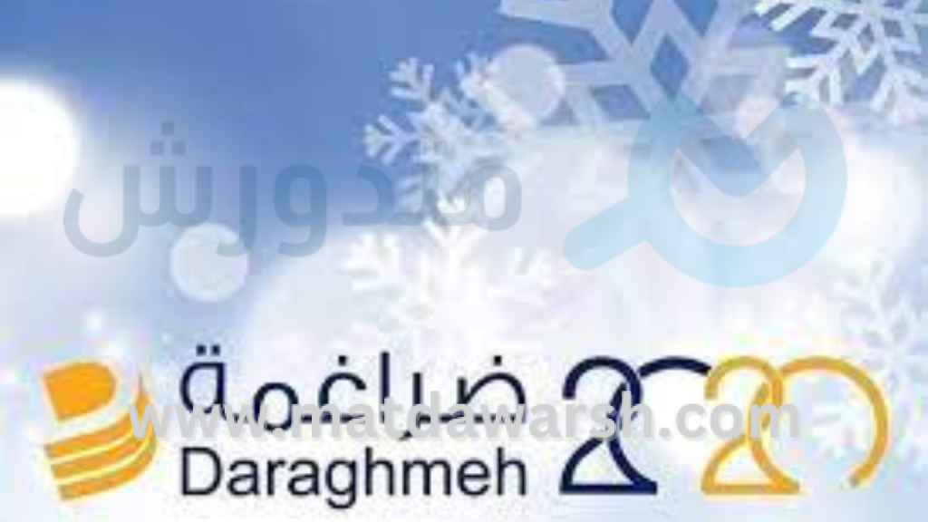 كوبون خصم ضراغمة
