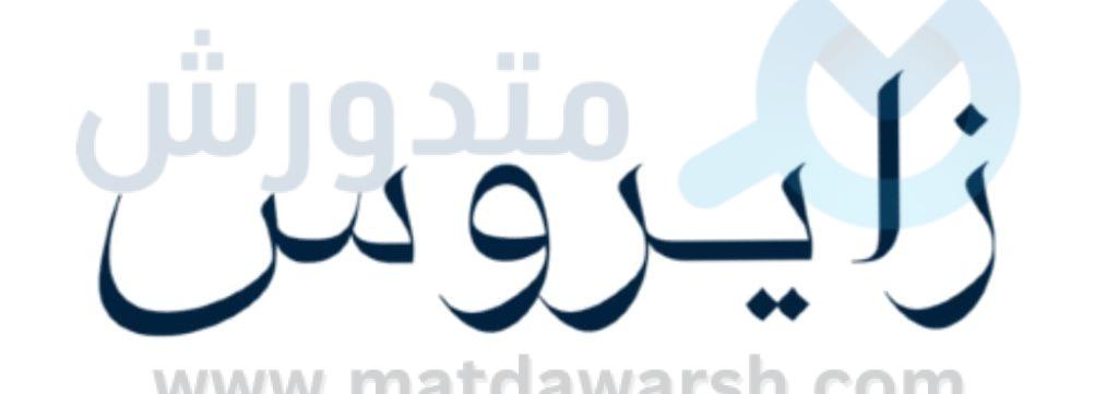 كوبون خصم زايروس