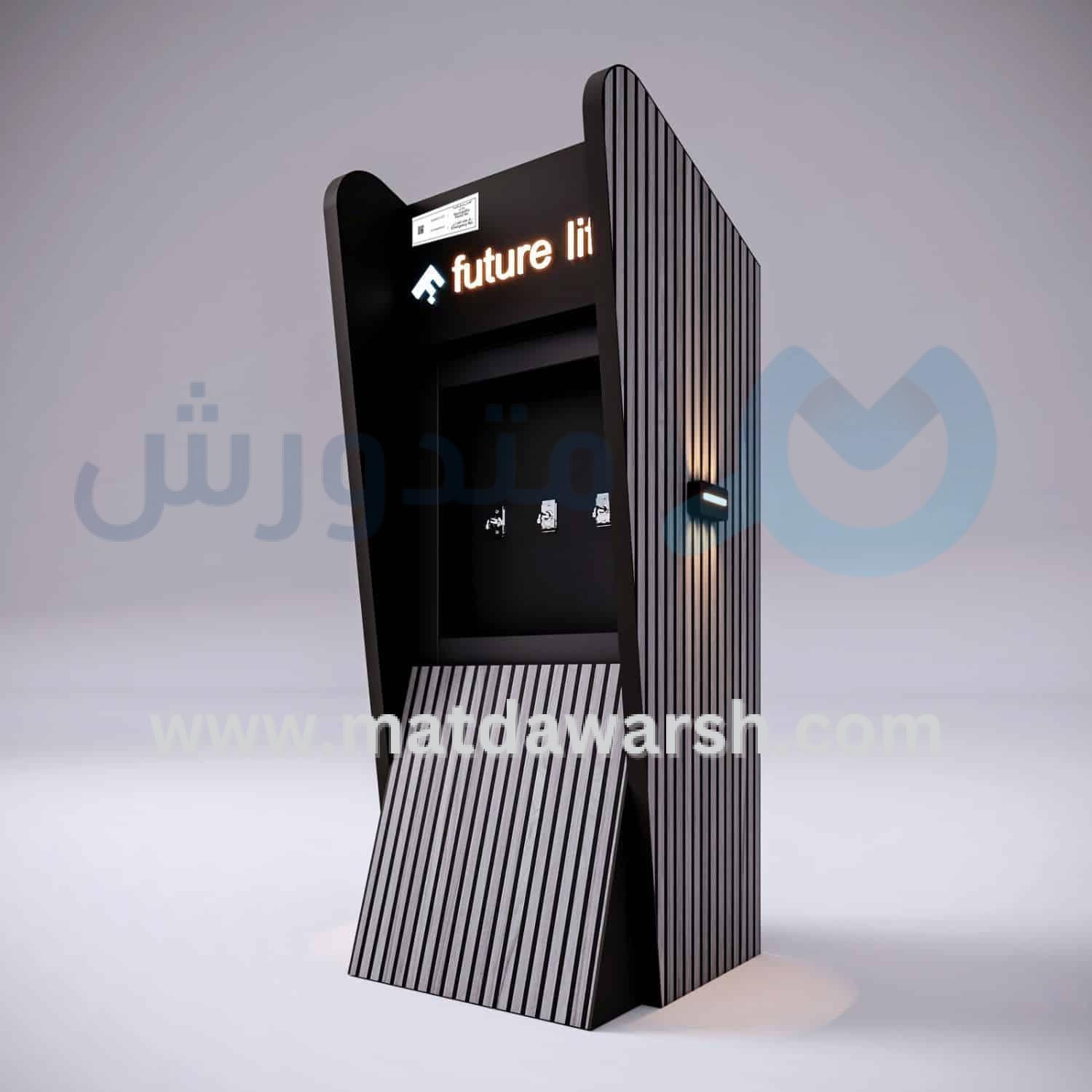 برادة سبيل