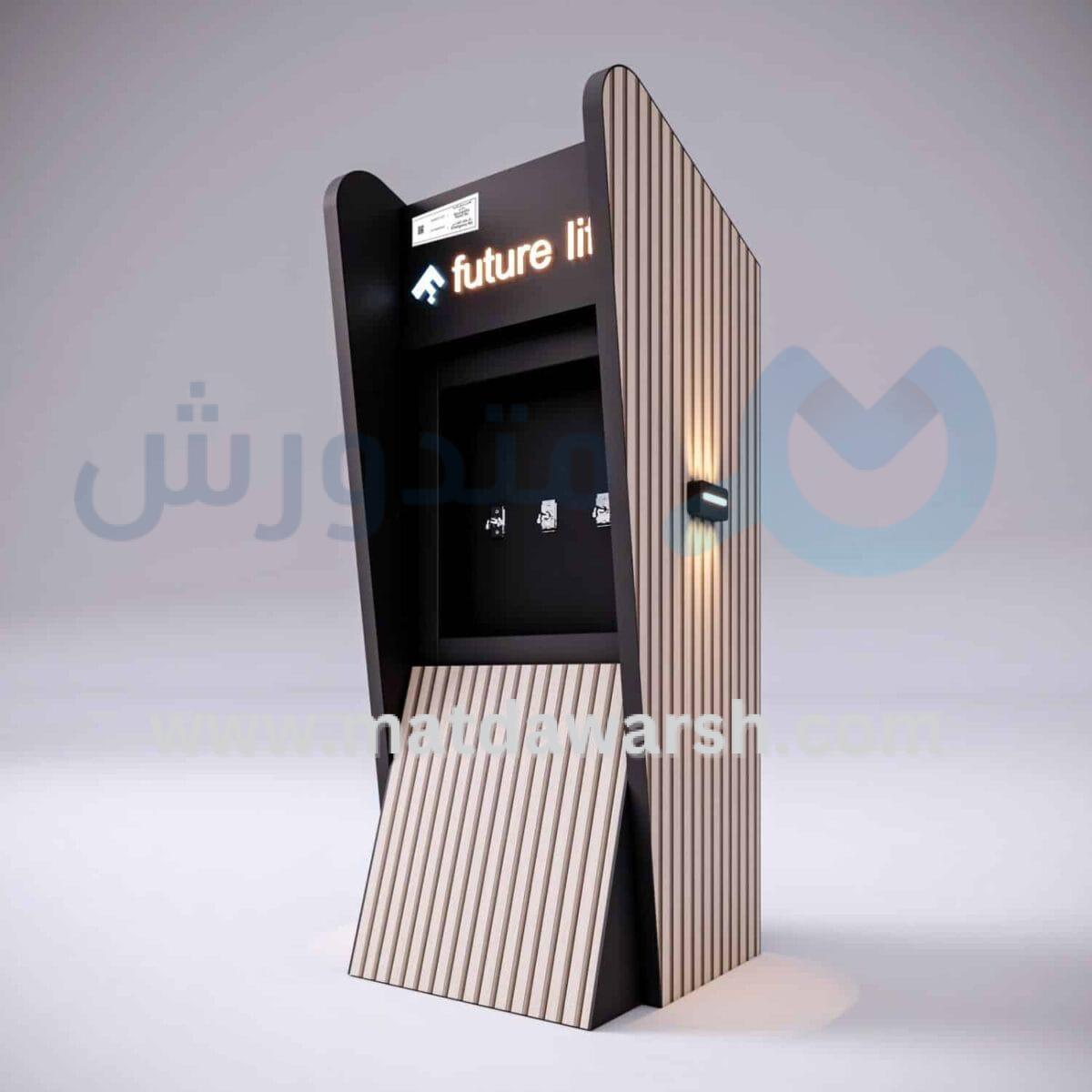 برادة سبيل