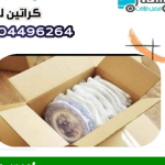 أماكن بيع كراتين فارغة بمدينة نصر