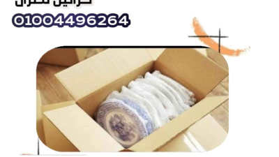 أماكن بيع كراتين فارغة بمدينة نصر