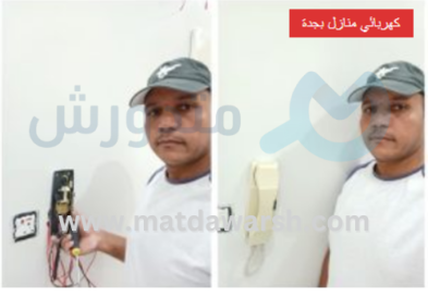 أفضل كهربائي منازل بجدة