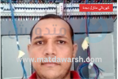 أفضل كهربائي منازل بجدة