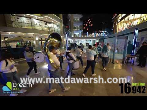 افتتاح دريم 2000 ارابيلا مول - عيش المستقبل دلوقتى