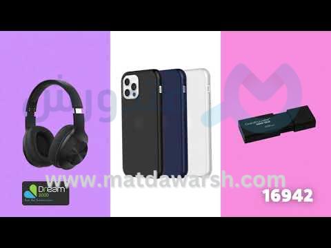 أفضل سعر للموبايل والأكسسوار في مصر من دريم 2000 I خدمة ما بعد البيع