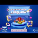 مش هنخلص من عروض دريم 2000 💚