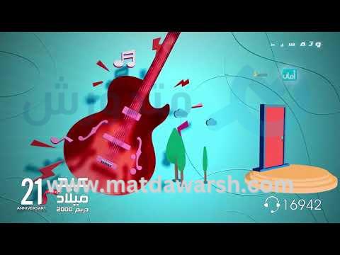 عيد ميلاد دريم 2000 هيحصل ايه ؟!