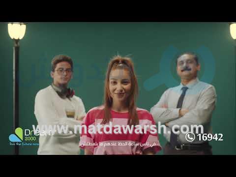 عروض الجمعة البيضاء على الموبايلات - خلي حظك مضمون دايما مع دريم 2000