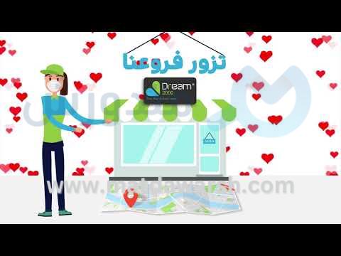 Dream 2000 valentine 2021