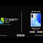 افضل موبايل..... 2022