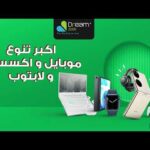 متفوتش عرض التقسيط 18 شهر بدون فوايد ولا مقدم