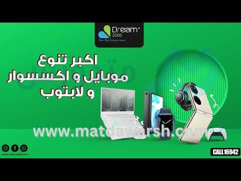 متفوتش عرض التقسيط 18 شهر بدون فوايد ولا مقدم