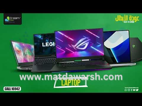 لاب توب ب 14 جنيه بس