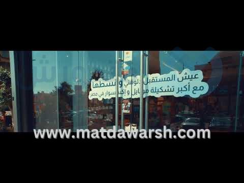 أفضل سعر للموبايل في مصر من دريم 2000