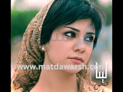 على موج البحر - لينا شماميان
