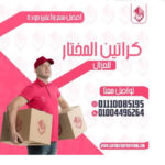 أفضل أماكن بيع كراتين فارغة وخدمات بابلز للتغليف في مصر 01110085195 المختار