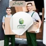 كراتين نقل عفش مدينتي