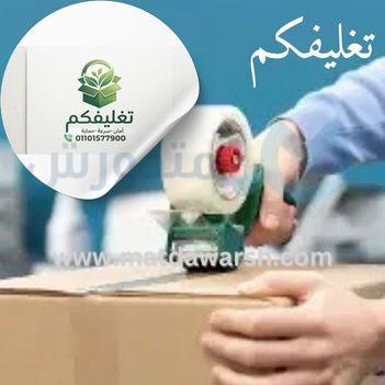 كراتين نقل عفش مدينتي